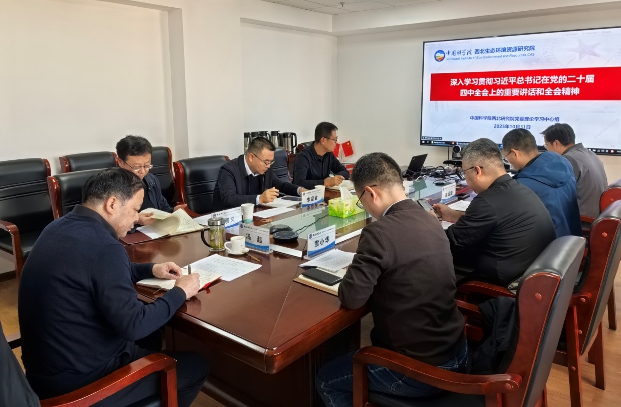 西北研究院黨委深入學(xué)習(xí)貫徹黨的二十屆四中全會(huì)精神